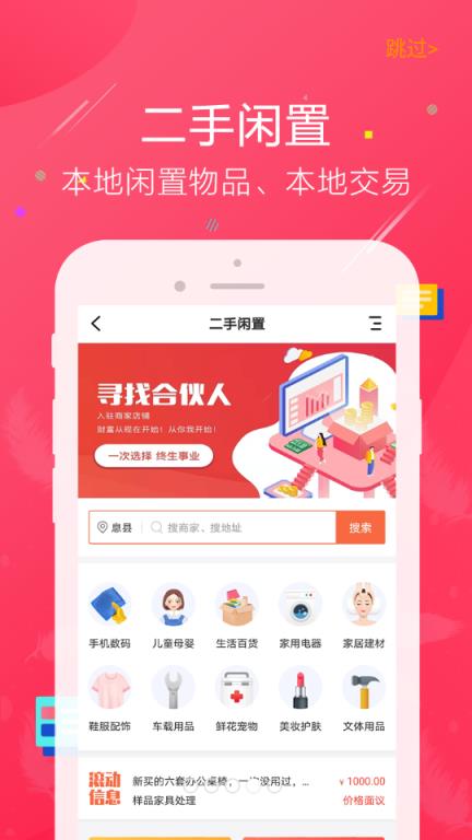 鱼嗅网app