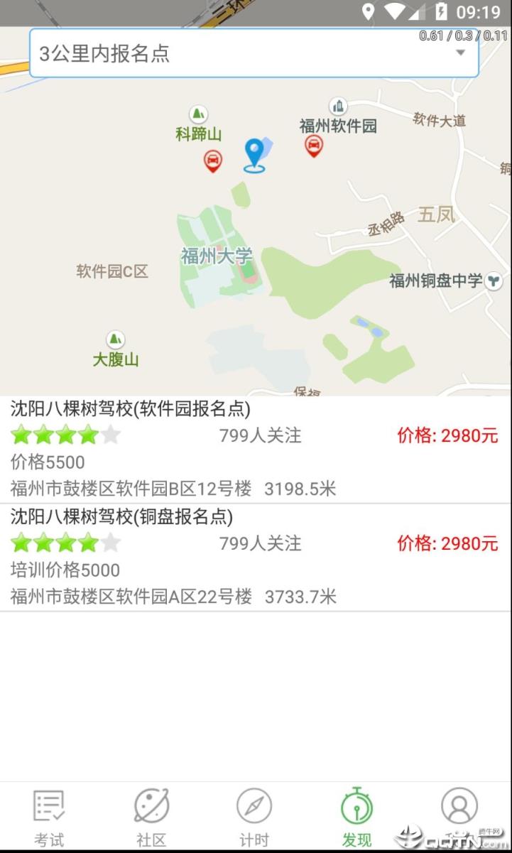优易学车学员版