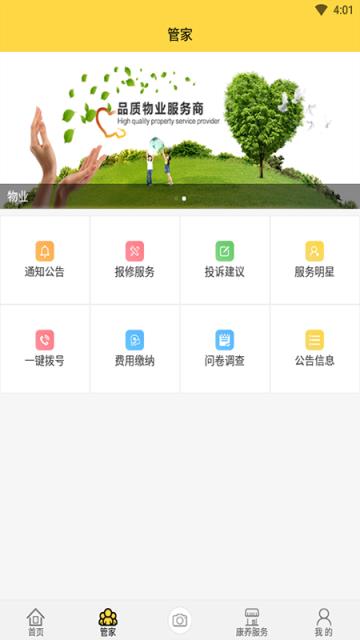 5优生活app
