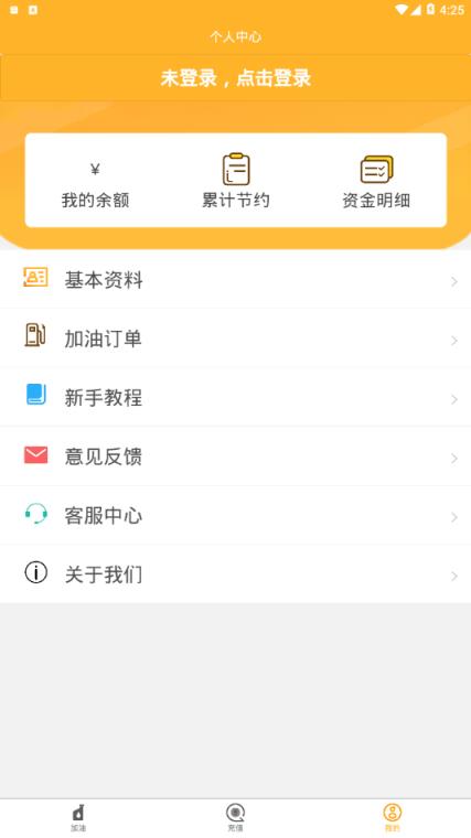 汇驰加油app