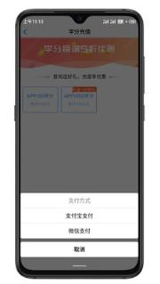 智联学app