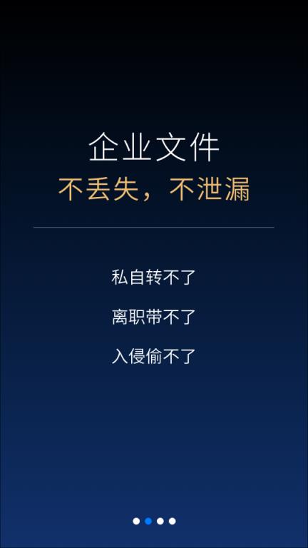 冷杉云盘(企业云盘)