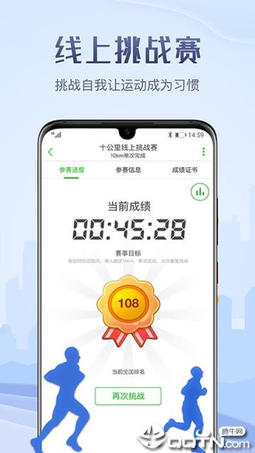 两步路户外助手app