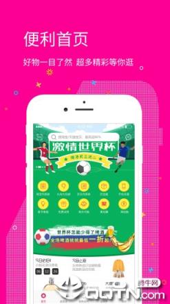 推客优品app