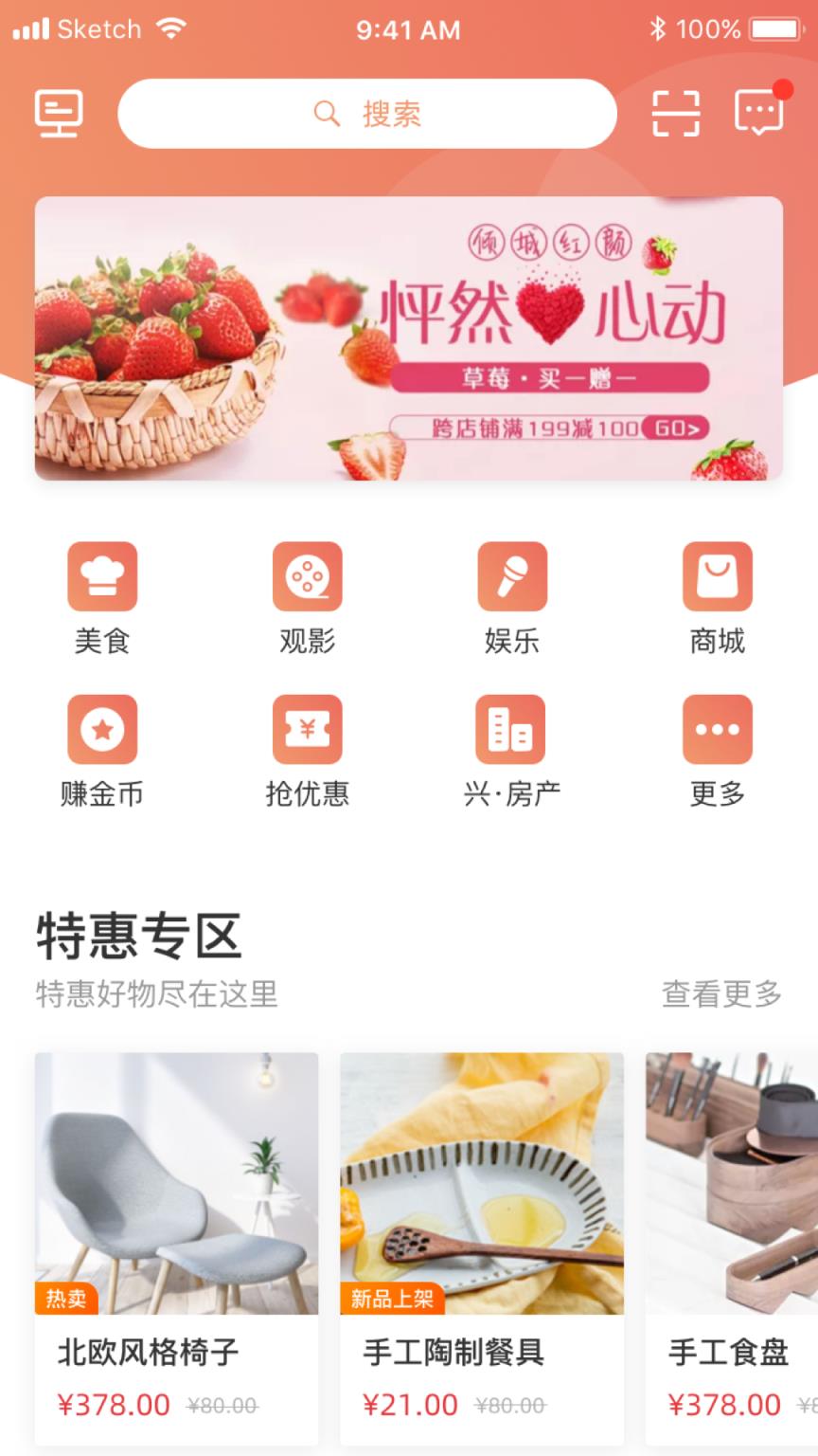 兴社区app