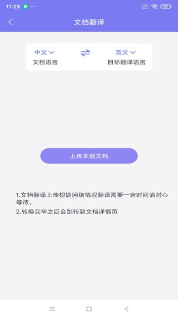 多语言拍照互译app
