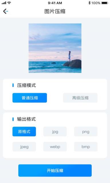 图片压缩app