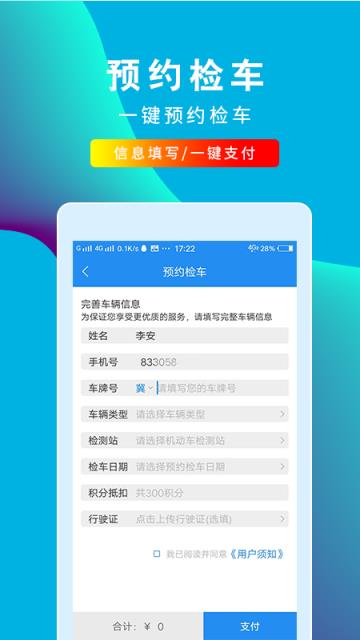 车云加app(汽车服务)
