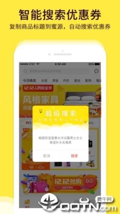 蜜源app