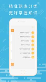 考药狮官方下载