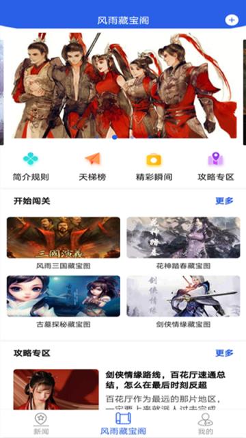 古韵龙门app