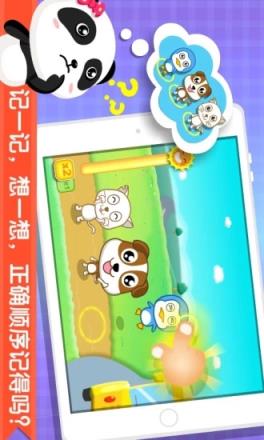 宝宝爱记忆手机小游戏下载
