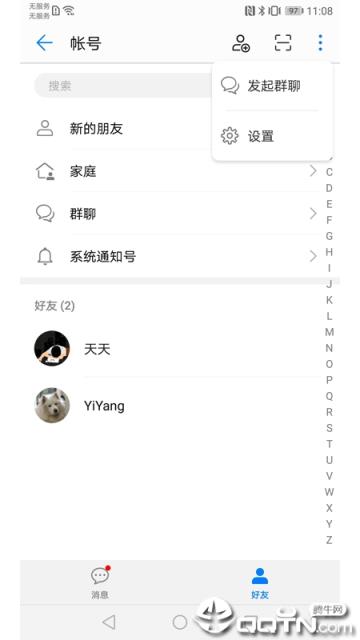 华为移动服务app