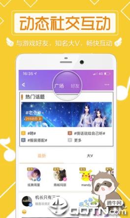 炫舞小灵通官方