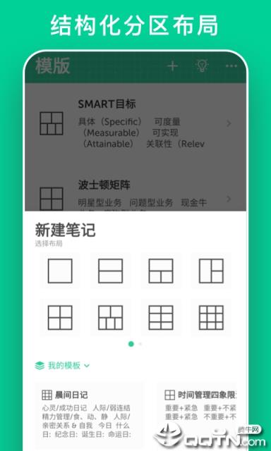 格子笔记
