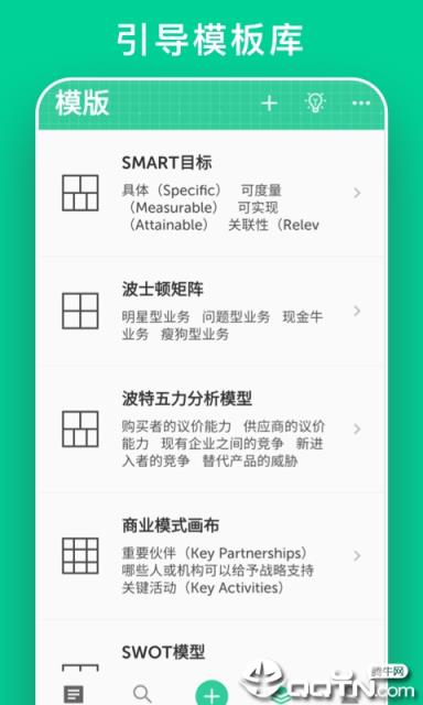 格子笔记