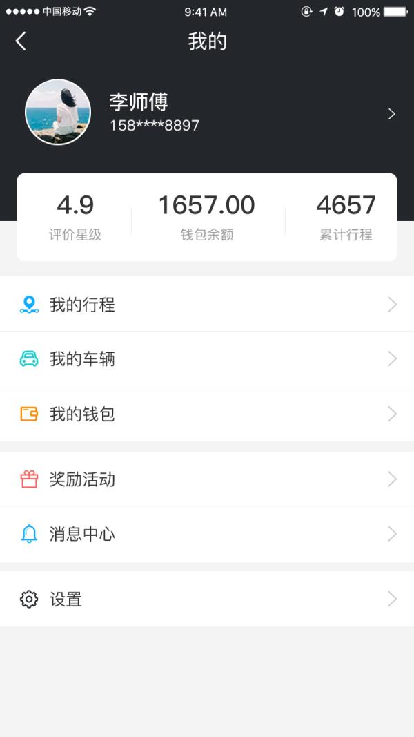 365网约车司机端app