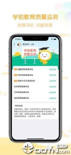 Hi宝贝计划app
