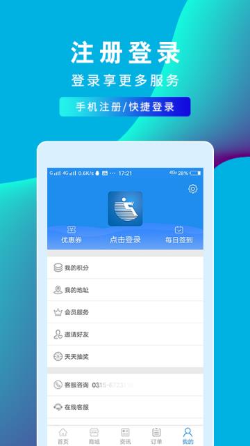 车云加app(汽车服务)
