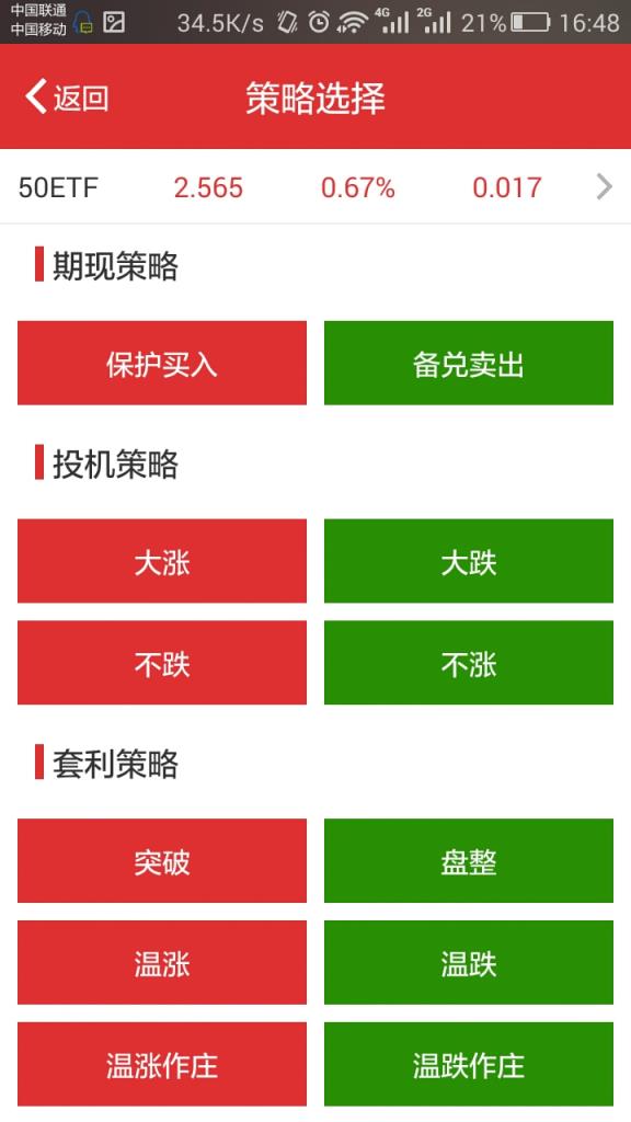 方小期期权宝app
