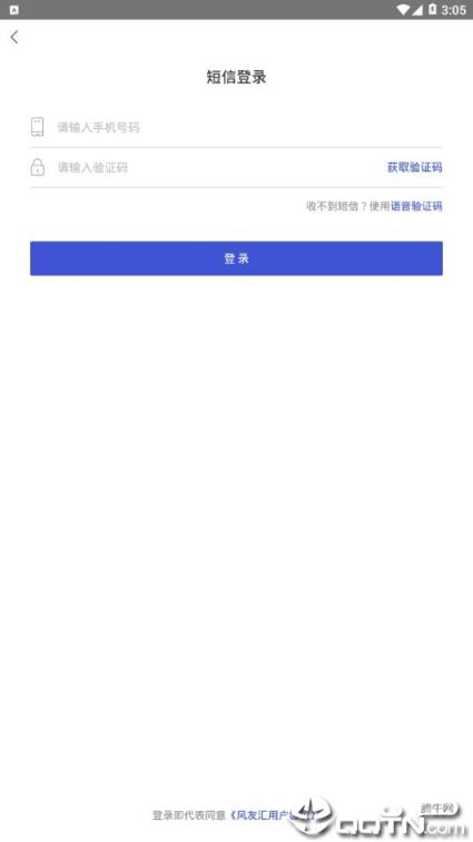 风友汇 APP