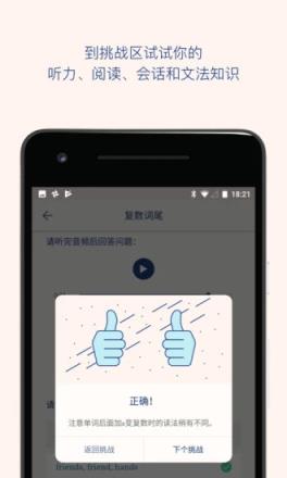 Lingvist app官方