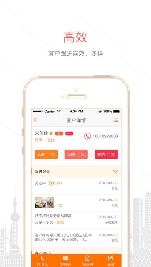 M2案场管理App
