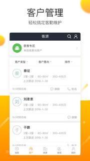 移动经纪人app