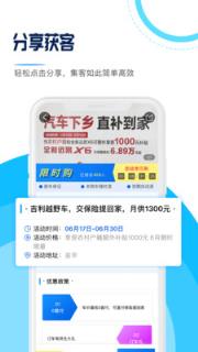 顶级销售app