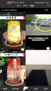 吆秀短视频app
