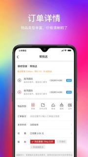 驿呼到家(同城快递)