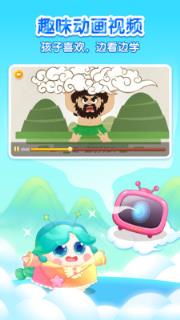 宝宝学中华历史