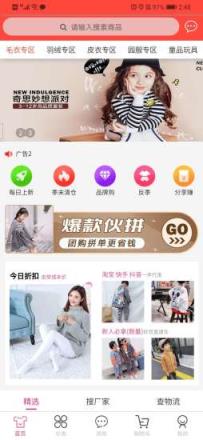 卡贝鼠织里童装