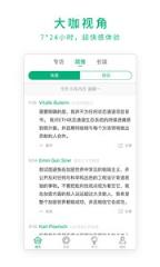 独角时代app