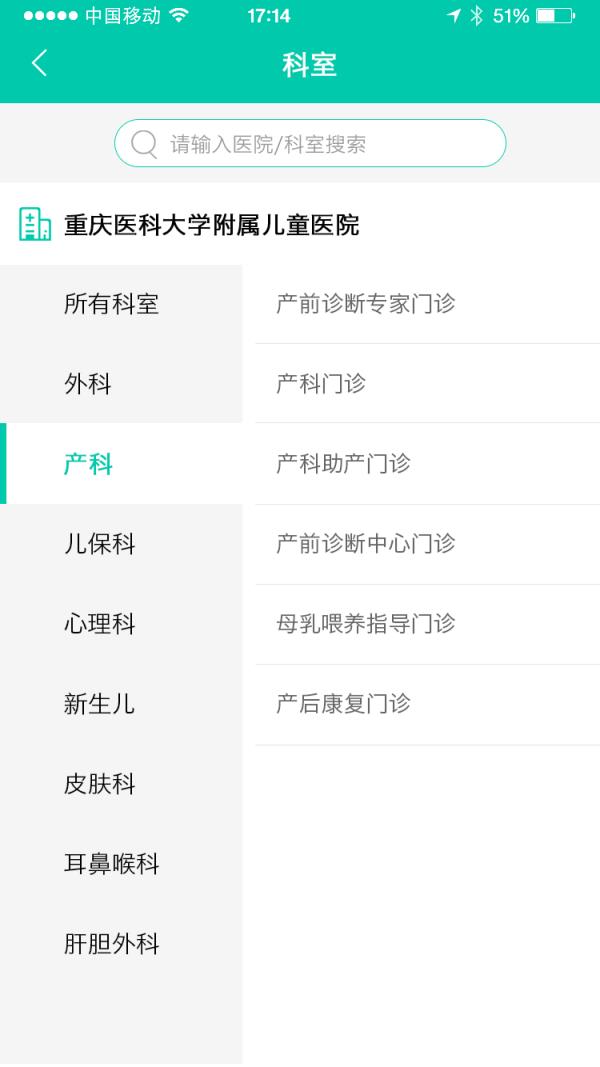 攀枝花智慧医保app