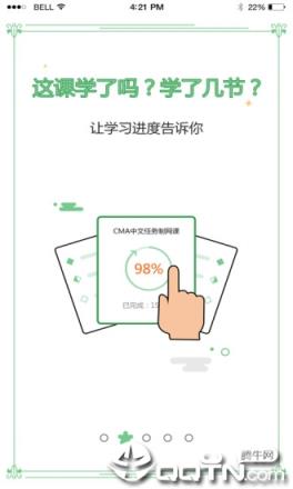 高顿网校