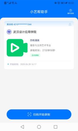 小艺帮助手app