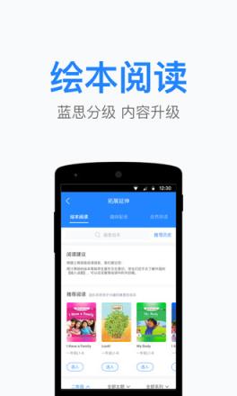 一起小学老师端app