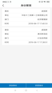 数字土木app