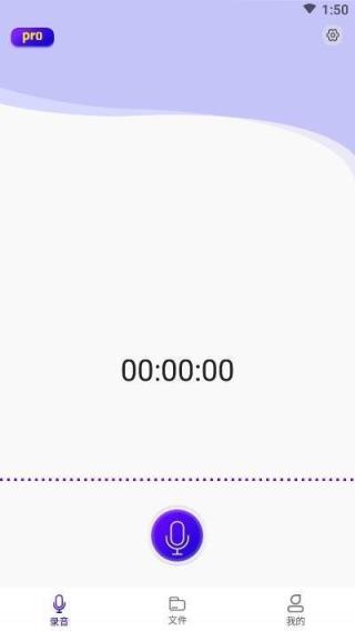 语音备忘录助手