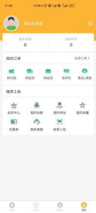 货梯app(库存管理)
