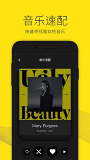 沃音乐手机客户端