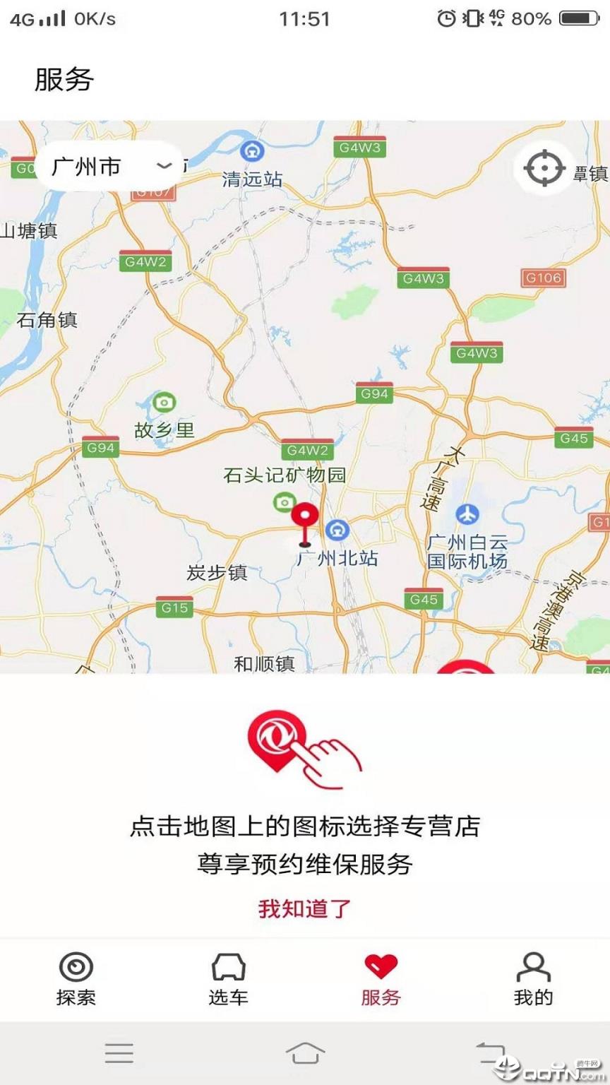 东风风神app
