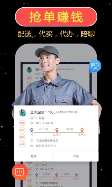 一喂拼车租人跑腿app
