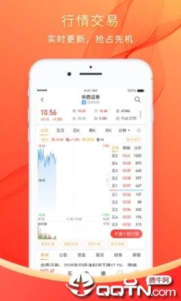 华彩人生专业版