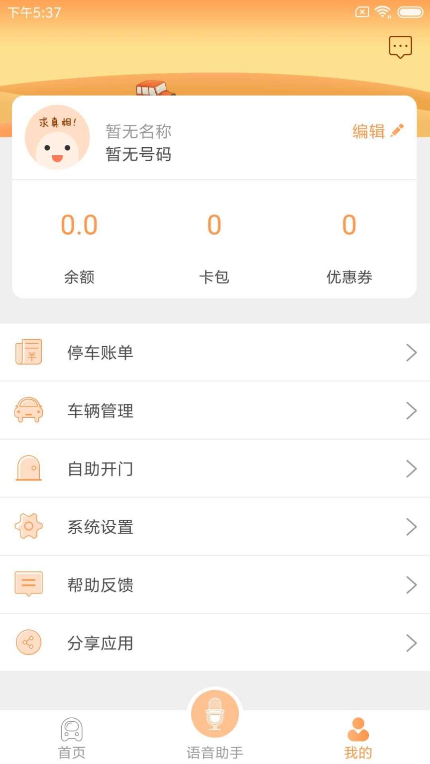 爱泊客app