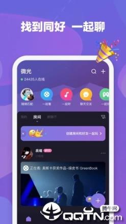 微光app看片交朋友