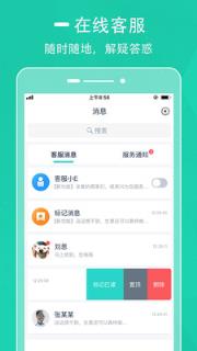 D球商家端app