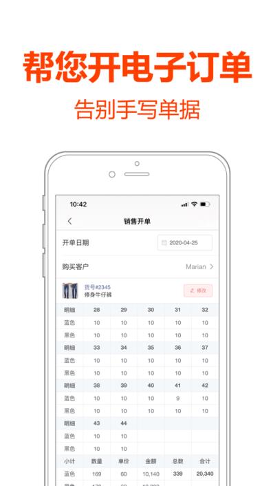 批发帮app(批发管理)