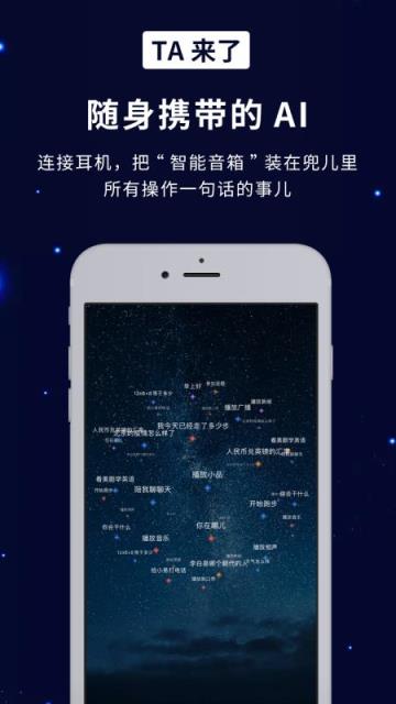 TA来了(ai智能语音)
